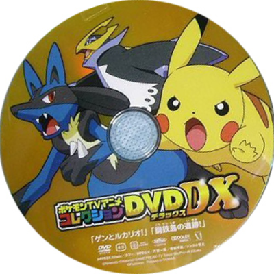 ポケモンTVアニメコレクションDVD DX ピカチュウBOX - Pocketmonsters.Net