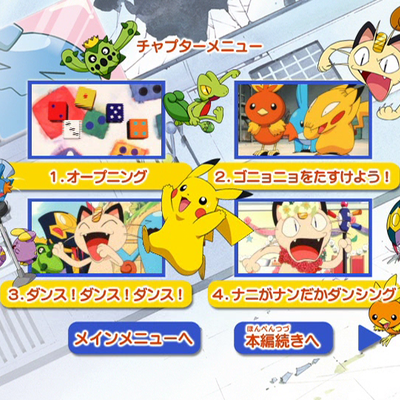 劇場版ポケットモンスターピカチュウ・ザ・ムービーBOX 1998-2006の+