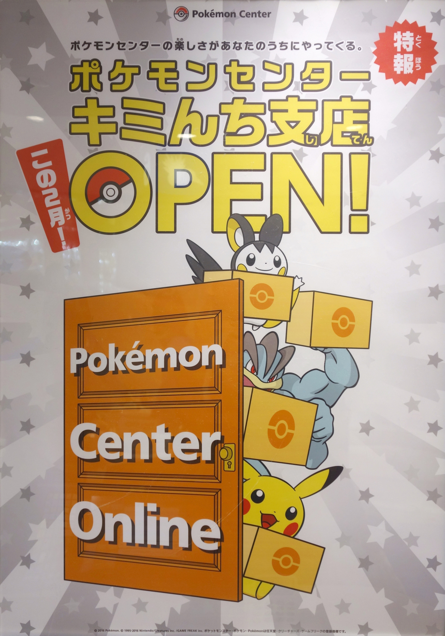 pokemon center online