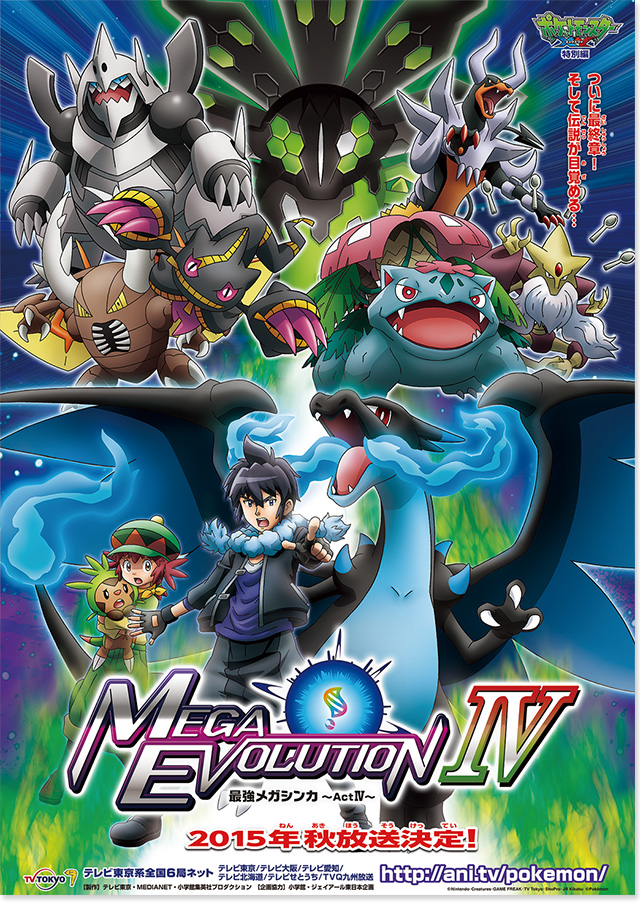 Pokémon XY Special Episode: The Strongest Mega Evolution III - 15 de Agosto  de 2015
