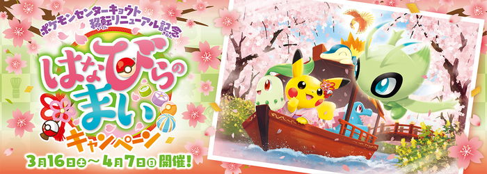 New Pokemon Center Brings the Goods To Kyoto - Interest - Anime News Network