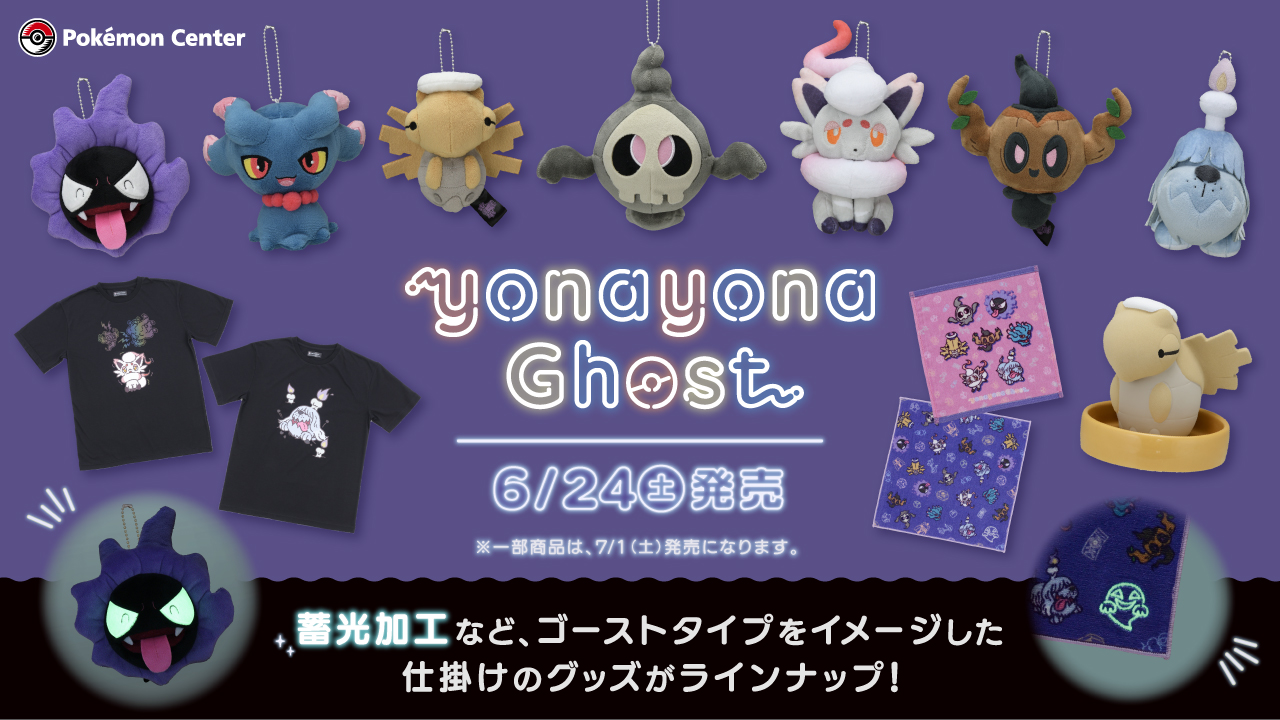 Pokémon Center - yonayonaGhost - PocketMonsters.Net