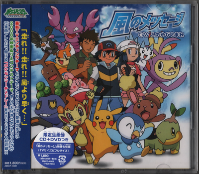 Viewing Audio Pocketmonsters Net
