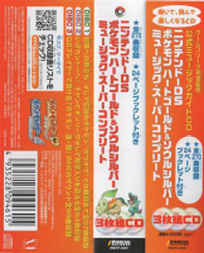 Viewing Audio Pocketmonsters Net