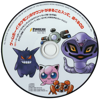 ゲームボーイポケモンのサウンドがまるごと入って遊べるcd Pocketmonsters Net