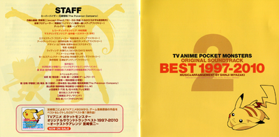 TV Anime Pokemon Pocket Monsters Original Soundtrack CD Japan