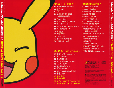 セール格安ポケモン ベストアルバム CD BEST OF BEST OF BEST アニメ