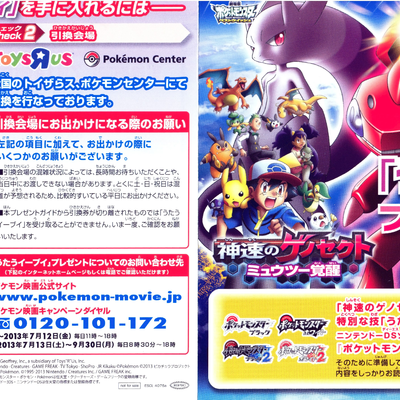 笑顔 初回生産限定盤 Pocketmonsters Net