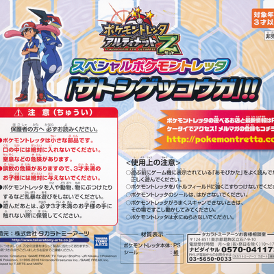 アニメ ポケットモンスターxy Z キャラソンプロジェクト集vol 1 完全生産限定盤 Pocketmonsters Net