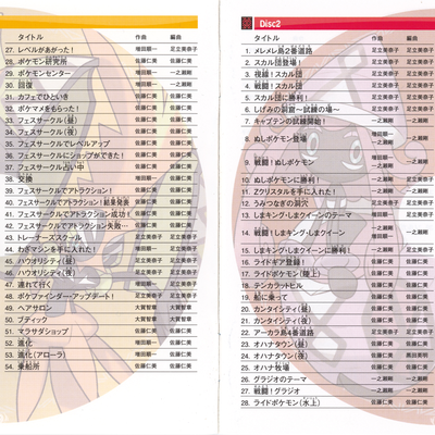 ニンテンドー3ds ポケモン サン ムーン スーパーミュージック コンプリート Pocketmonsters Net