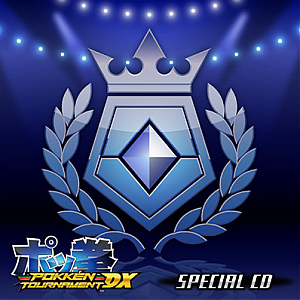 ポッ拳 DX SPECIAL CD