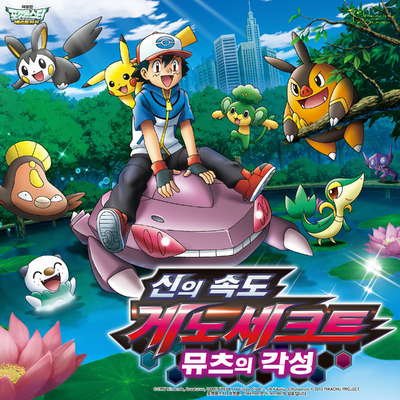 Stream M - Mewtwo Battle - Pokémon Quest Soundtrack by Randox