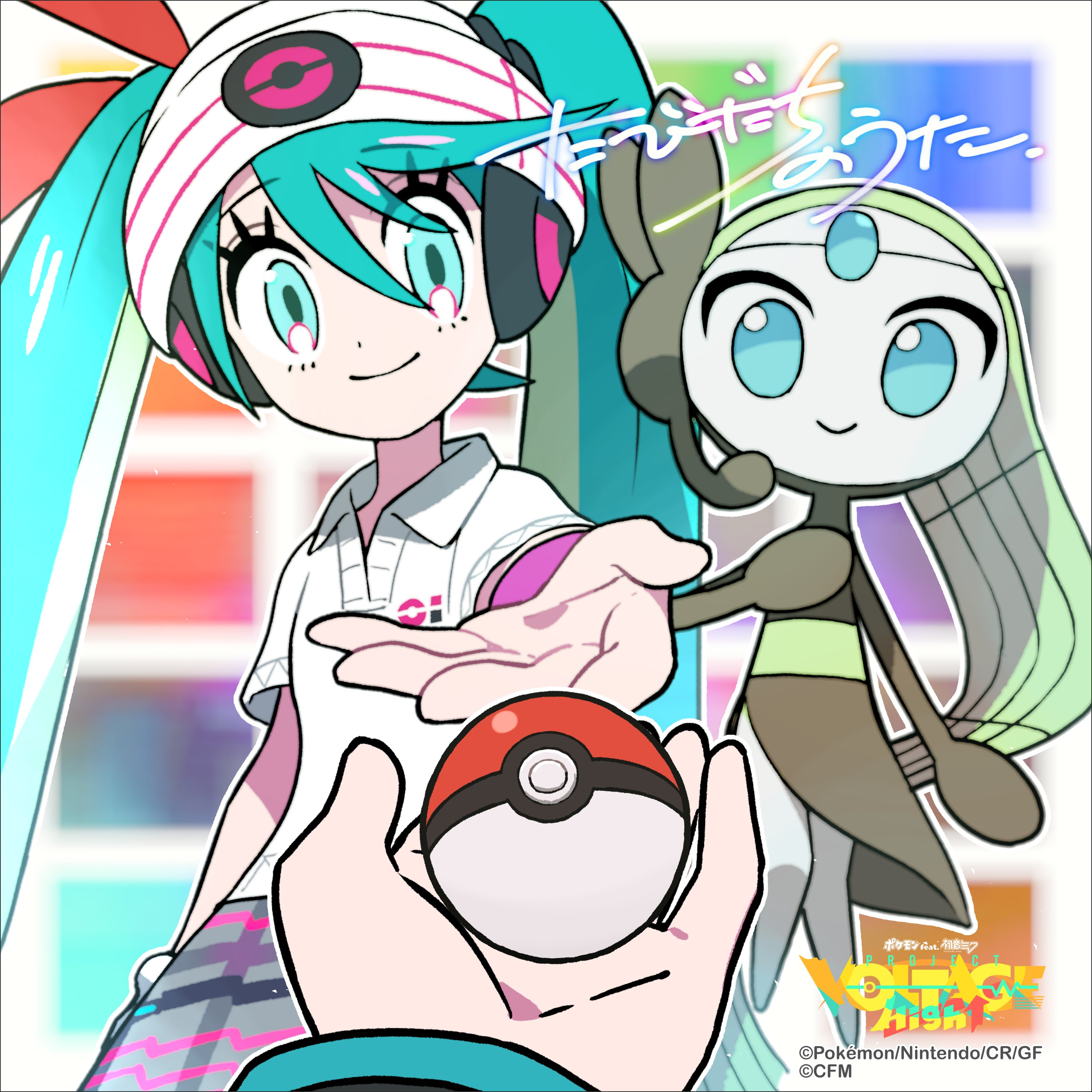 音楽の卵発掘計画 GRAND PRIX BEST Viewing Audio - PocketMonsters.Net