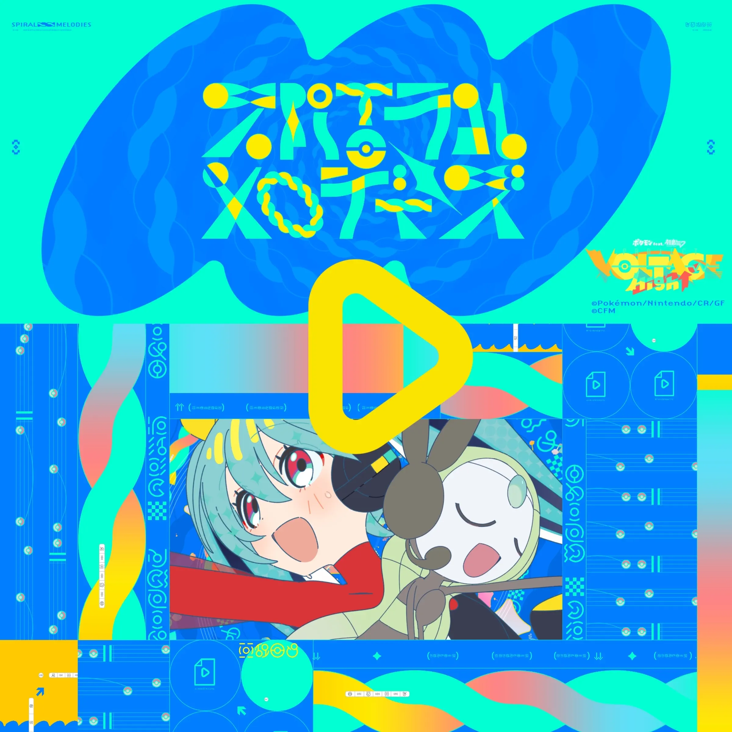 Viewing Audio - PocketMonsters.Net