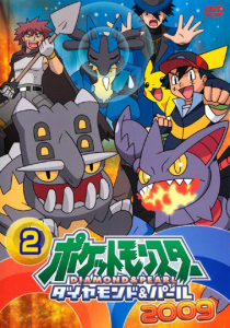 Viewing Media - PocketMonsters.Net