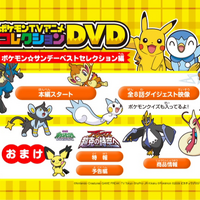 Viewing Media Pocketmonsters Net