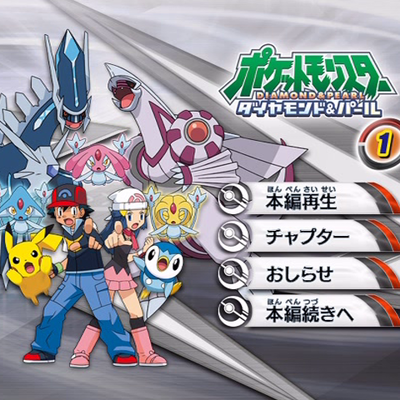 ポケットモンスター ダイヤモンド パール 10 第1巻 Pocketmonsters Net