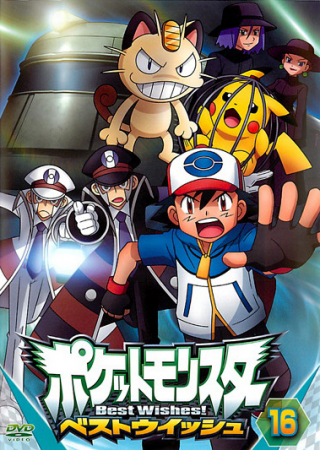 Viewing Media - PocketMonsters.Net