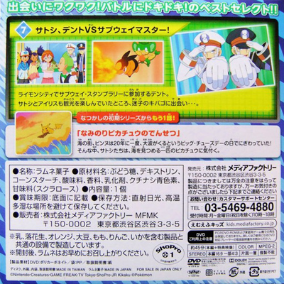 ポケットモンスター ベストウイッシュ ポケモンtvアニメコレクションdvd ワクワク ドキドキ 編 Disc 7 Pocketmonsters Net