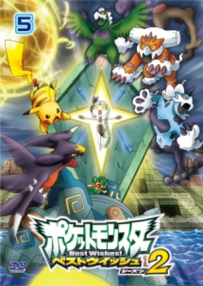 Viewing Media - PocketMonsters.Net