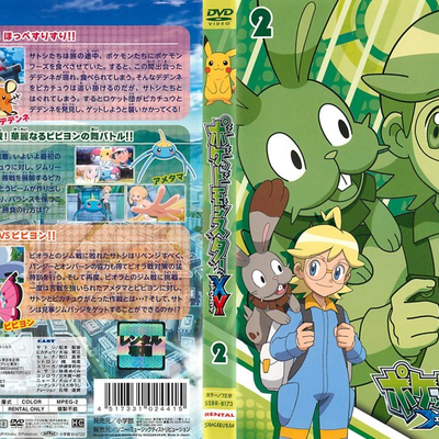 ポケットモンスターxy 第２巻 Pocketmonsters Net