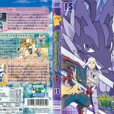 ポケットモンスターxy 第15巻 Pocketmonsters Net