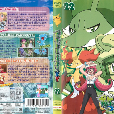 ポケットモンスターxy 第22巻 Pocketmonsters Net