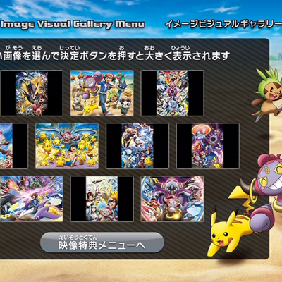 ポケモン ザ ムービーxy 光輪の超魔神 フーパ ピカチュウとポケモンおんがくたい Pocketmonsters Net