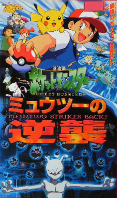 Viewing Media - PocketMonsters.Net