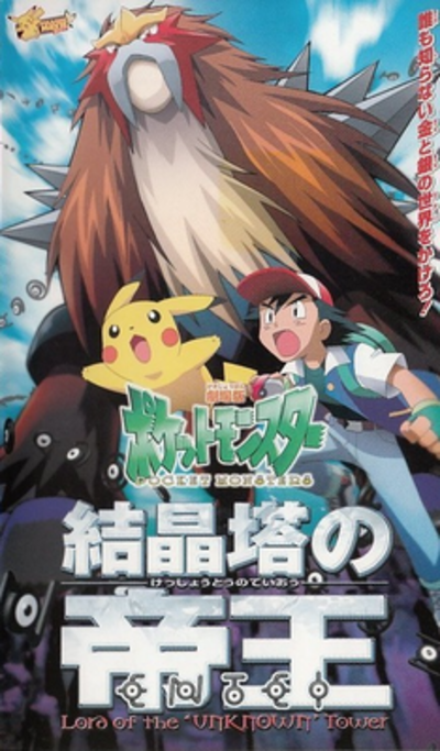 Pokemon Chronicles - Dublado - Pokemon Housoukyoku, Pocket Monsters Side  Story, Pokémon