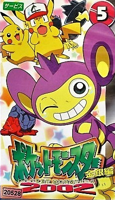 Viewing Media - PocketMonsters.Net