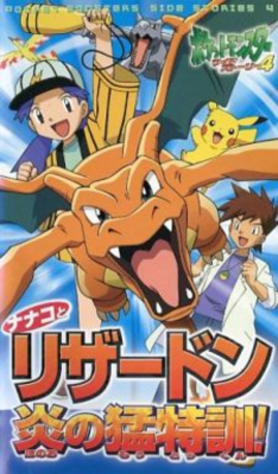 Viewing Media - PocketMonsters.Net