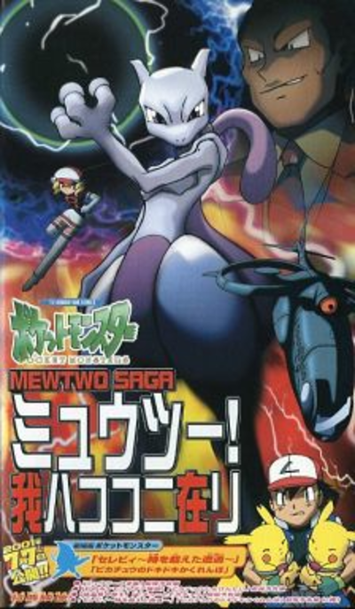 Viewing Media - PocketMonsters.Net