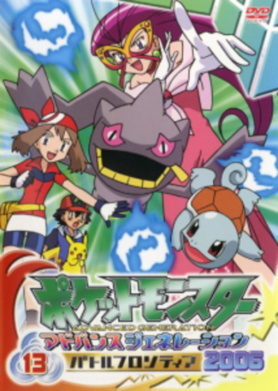 Viewing Media - PocketMonsters.Net