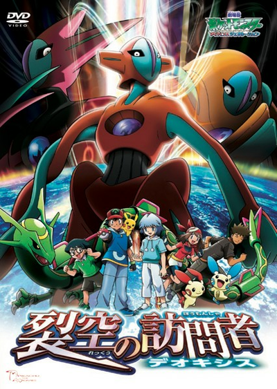 Viewing Media - PocketMonsters.Net