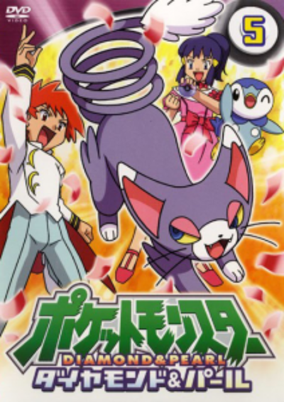 Viewing Media Pocketmonsters Net