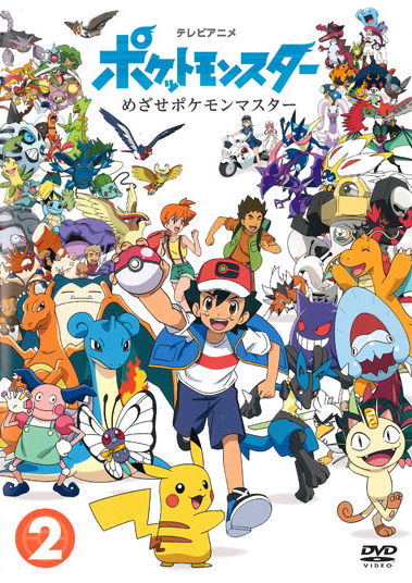 Viewing Media - PocketMonsters.Net