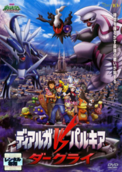 Viewing Media - PocketMonsters.Net