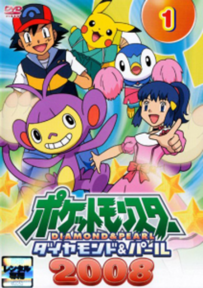 Viewing Media - PocketMonsters.Net