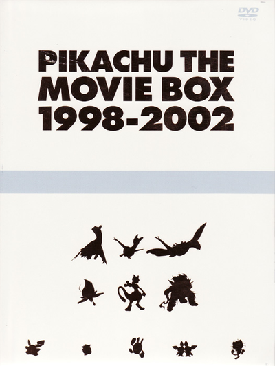 驚きの値段で】 劇場版ポケットモンスターPIKACHU MOVIE THE MOVIE BOX