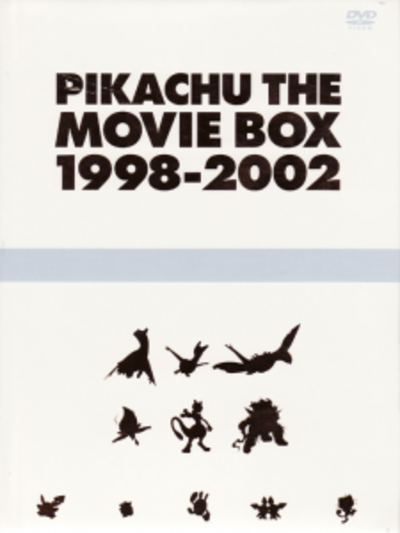 美品‼︎劇場版ポケモンPIKACHU THE MOVIE BOX1998-2002 キッズ/ファミリー ２０１３セール