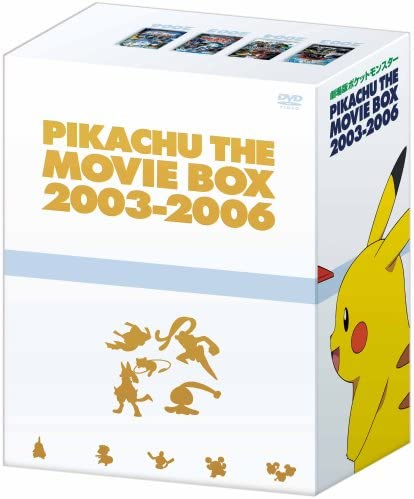 劇場版ポケットモンスター ピカチュウ・ザ・ムービーBOX 2003-2006