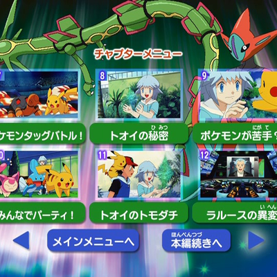 劇場版ポケットモンスター ピカチュウ ザ ムービーbox 03 06 裂空の訪問者 デオキシス Pocketmonsters Net