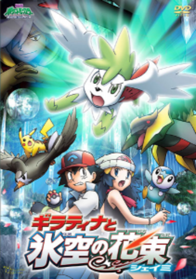 Viewing Media - PocketMonsters.Net