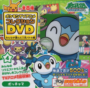 人気が高い ポケモンTVアニメコレクションDVD ダイヤモンド＆パール 全