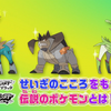 Viewing Character Pocketmonsters Net