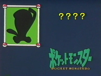 Episode Information Pocketmonsters Net