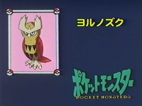 Episode Information Pocketmonsters Net