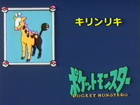 Episode Information Pocketmonsters Net