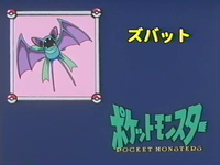 Episode Information Pocketmonsters Net